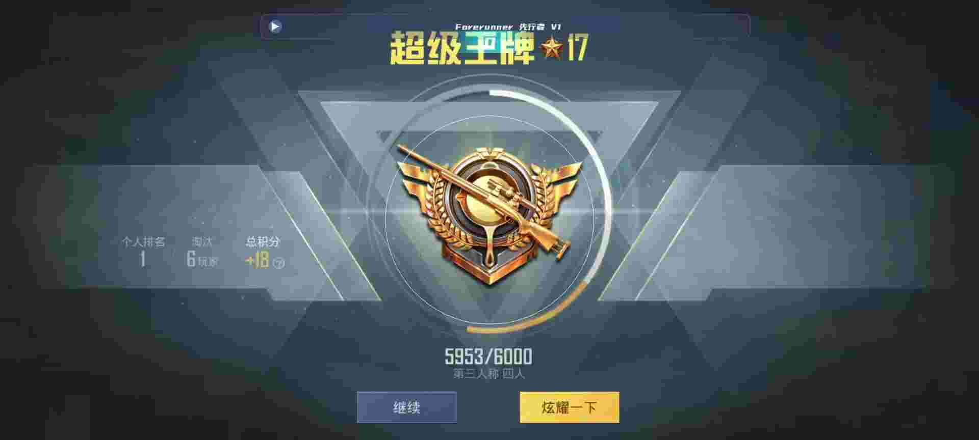和平精英鸡腿辅助自瞄 - 游戏外挂辅助预览图